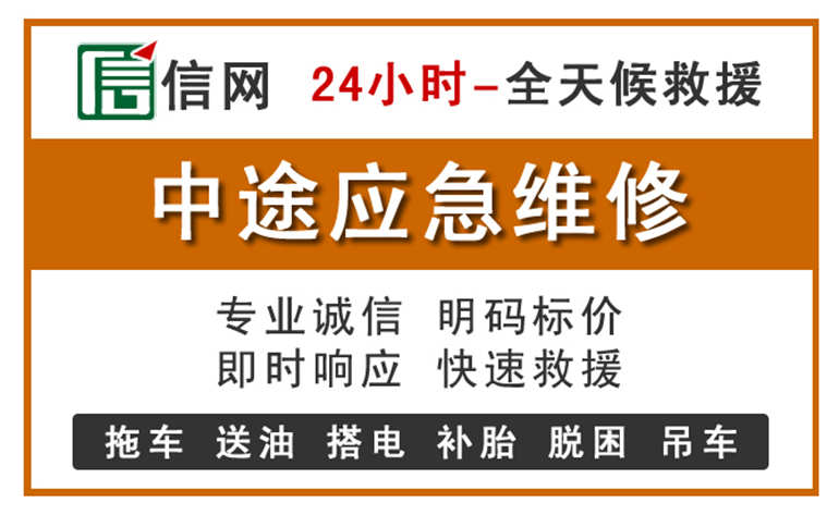 平罗附近汽车应急维修电话