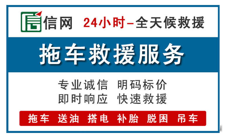 平罗附近拖车救援电话